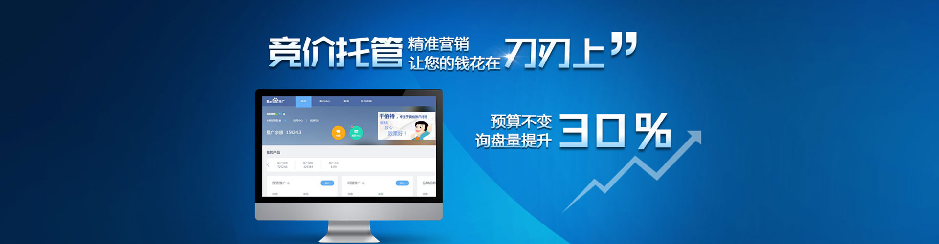 永福信息流代理